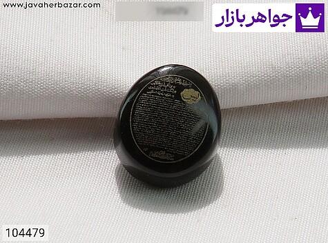 نگین عقیق سیاه [سوره یس] - 104479